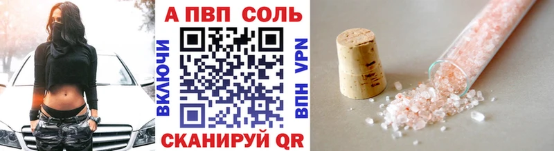 Альфа ПВП Crystall  Купить закладки  Кириши 