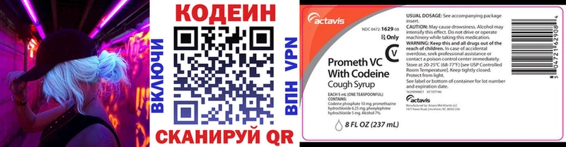Кодеиновый сироп Lean напиток Lean (лин) Купить закладки Кириши