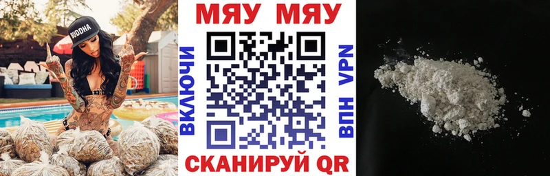 МЯУ-МЯУ 4 MMC Купить Кириши