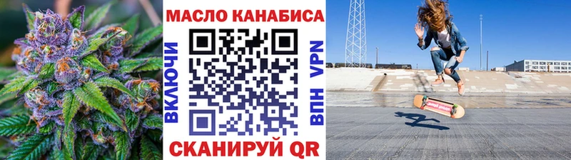ТГК гашишное масло  Купить закладки  Кириши 